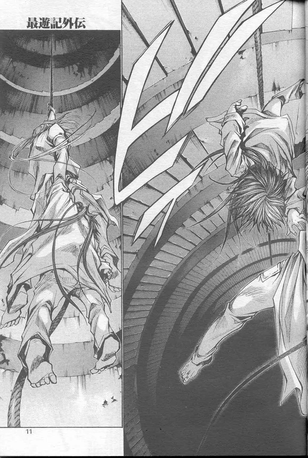 Saiyuki Gaiden Chapter 24 6